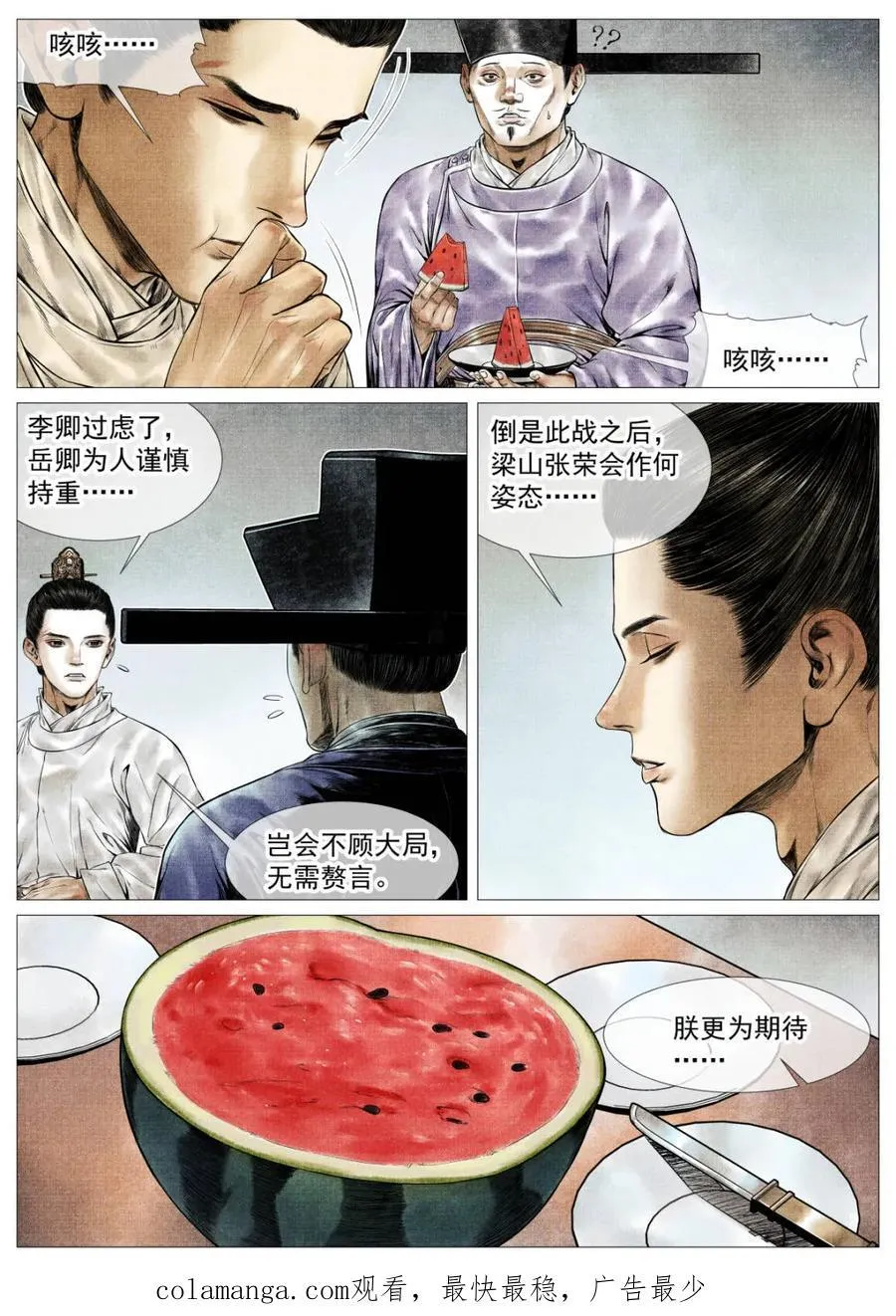 第160话 156 不公不正15