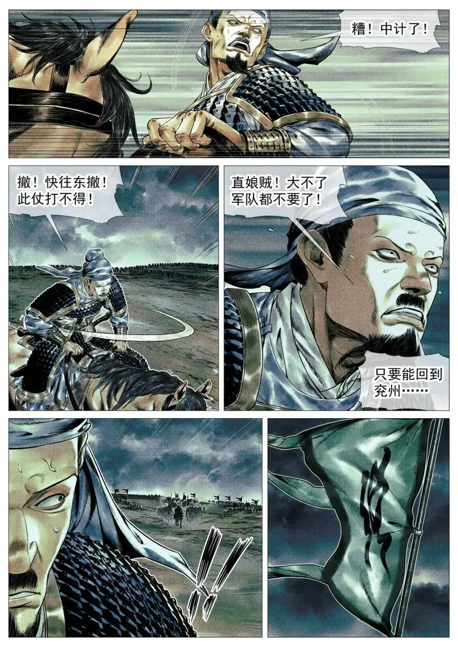 第160话 156 不公不正1