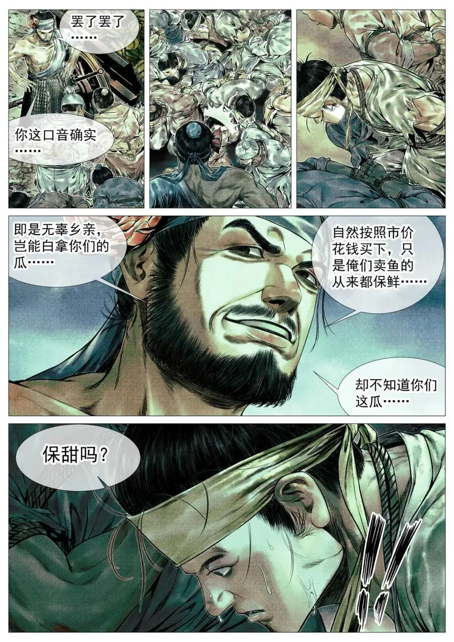第160话 156 不公不正7
