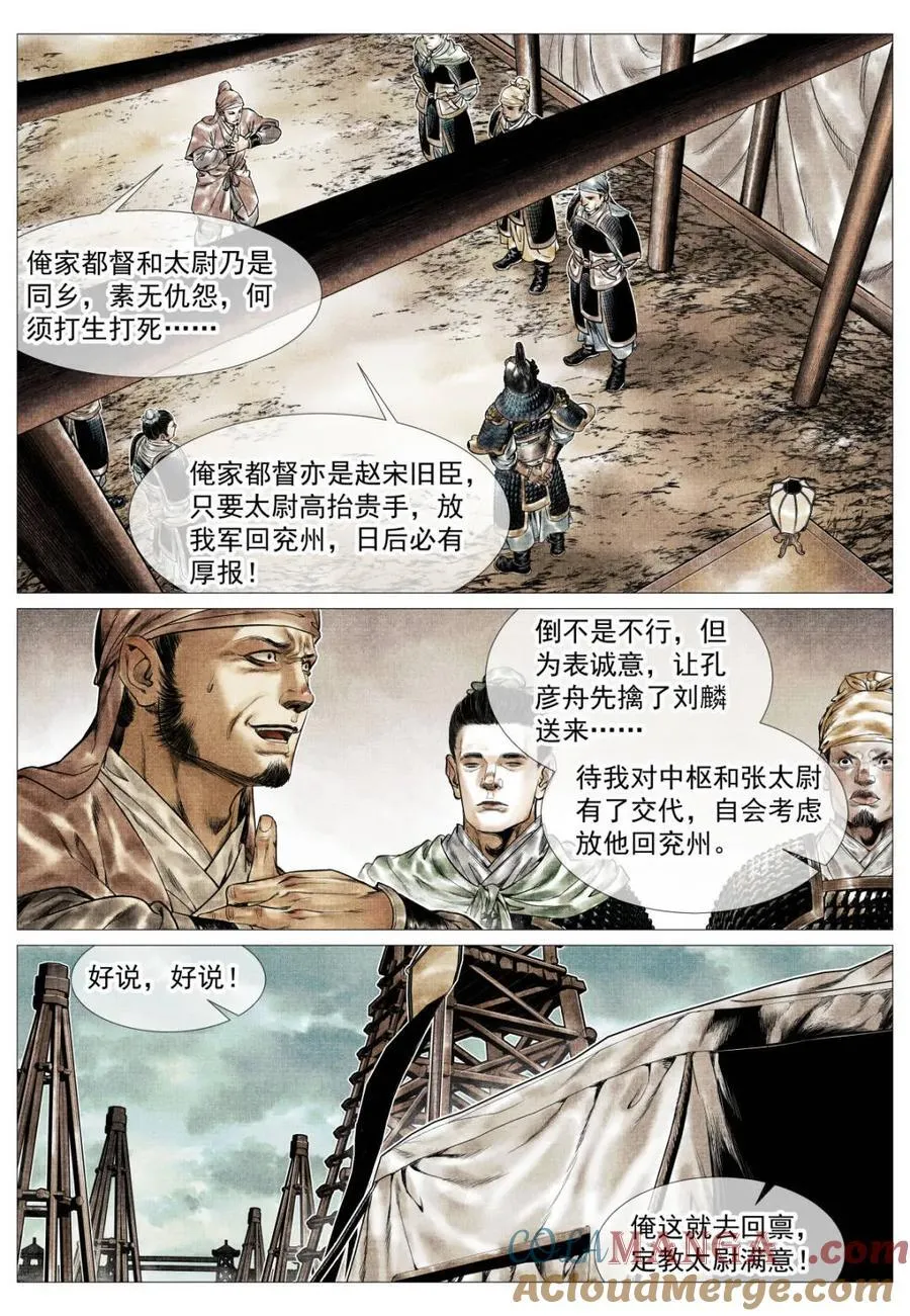 第158话 154 孰是孰非12