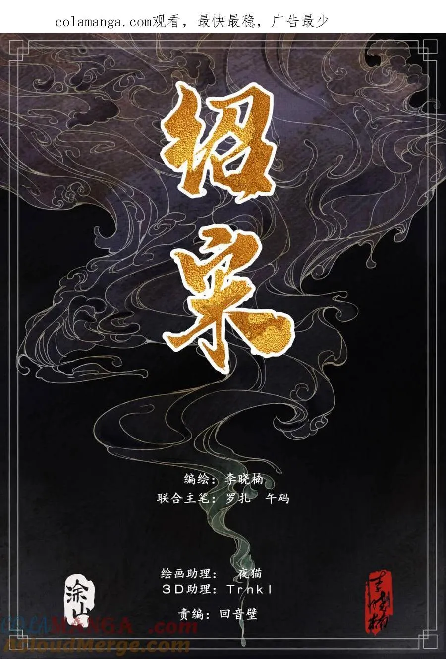 第156话 152 再来一次0