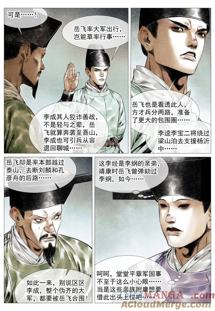 第157话 153 何去何从6