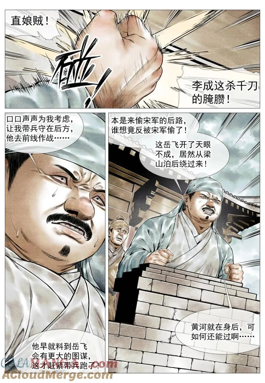 第157话 153 何去何从12