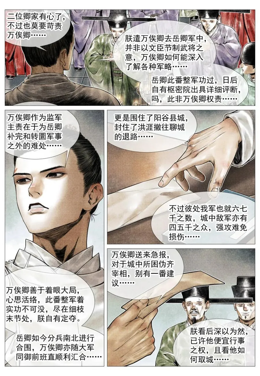 第157话 153 何去何从11