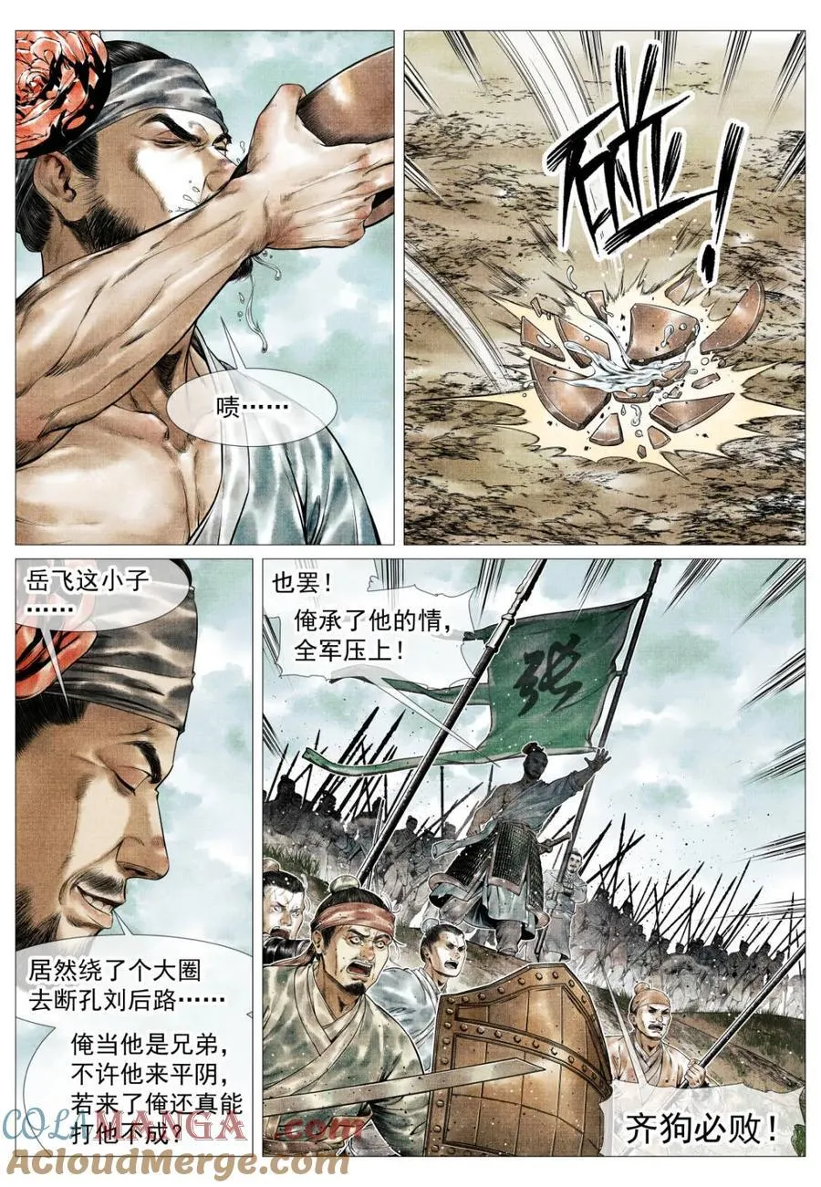 第159话 155 似玄似黄8