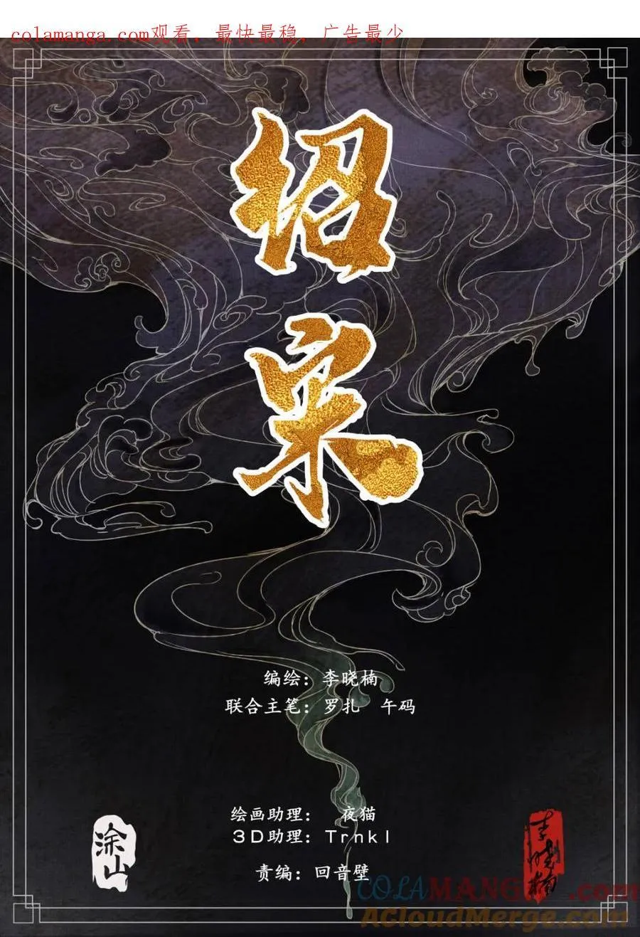 第160话 156 不公不正0