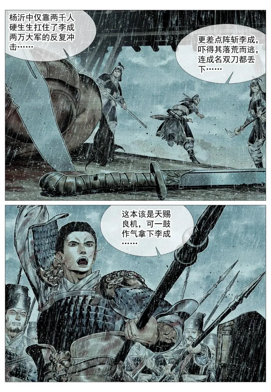 第157话 153 何去何从3