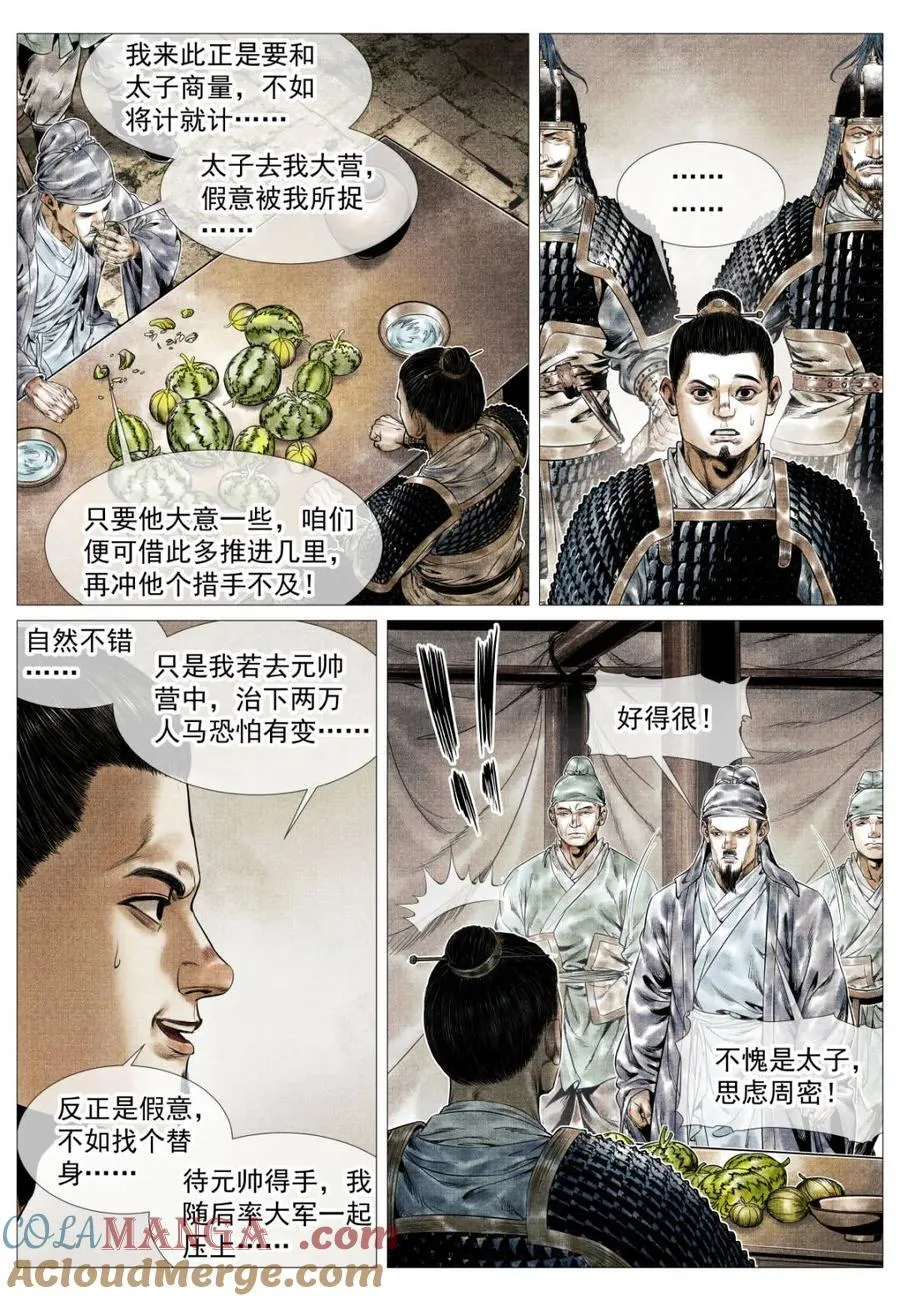第159话 155 似玄似黄4