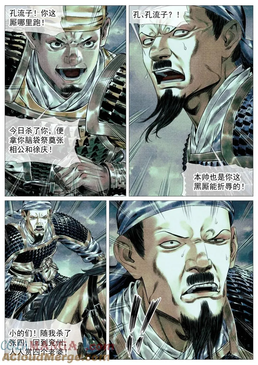 第160话 156 不公不正2