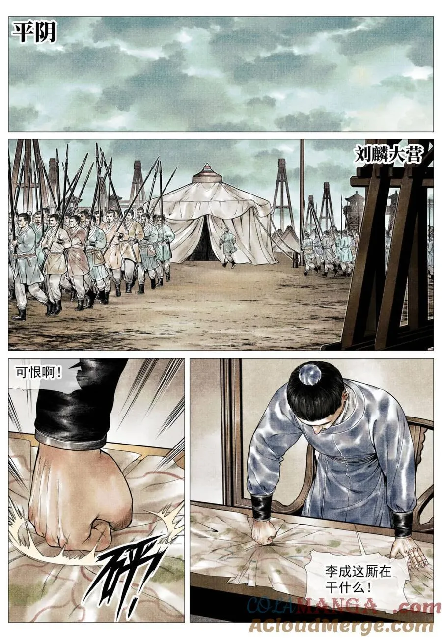 第158话 154 孰是孰非8