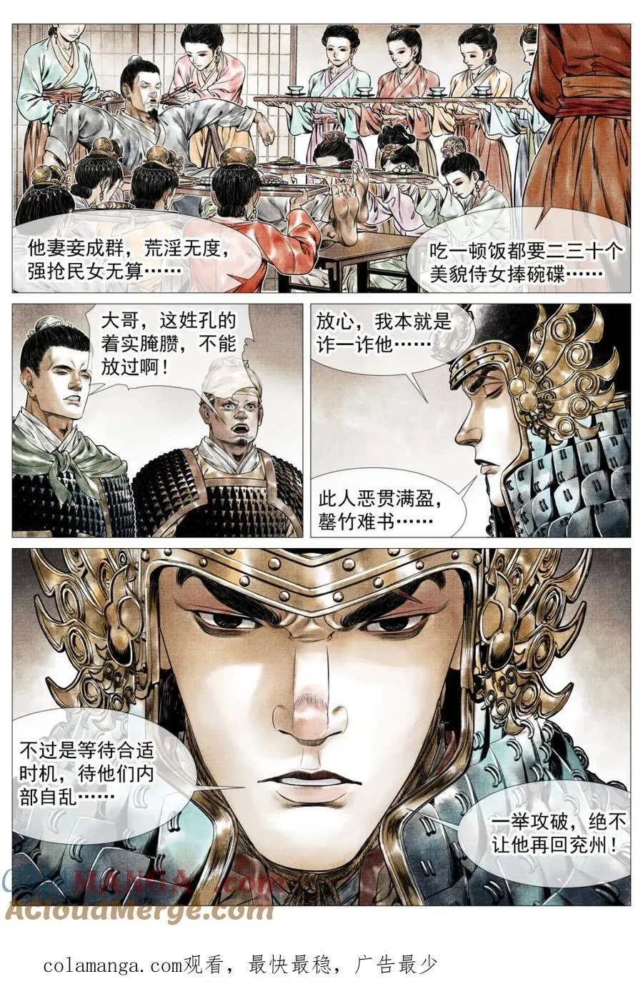 第158话 154 孰是孰非14