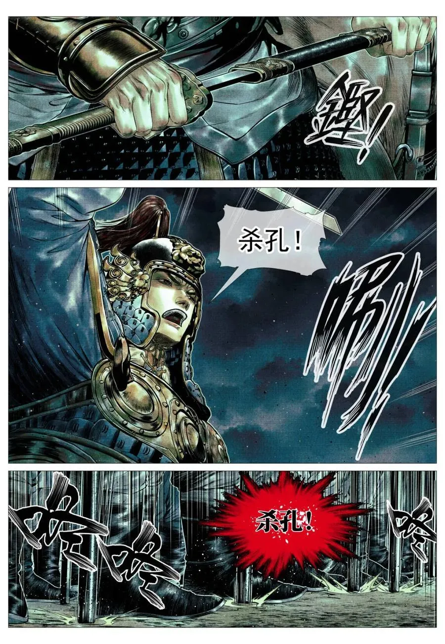 第159话 155 似玄似黄15