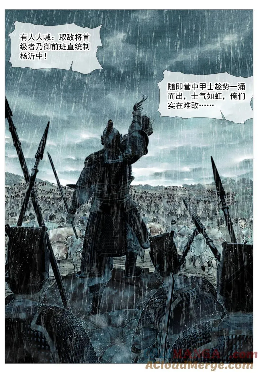 第155话 151 青州长刀2