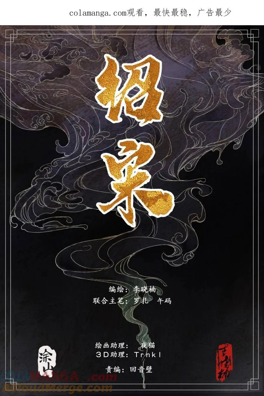 第155话 151 青州长刀0
