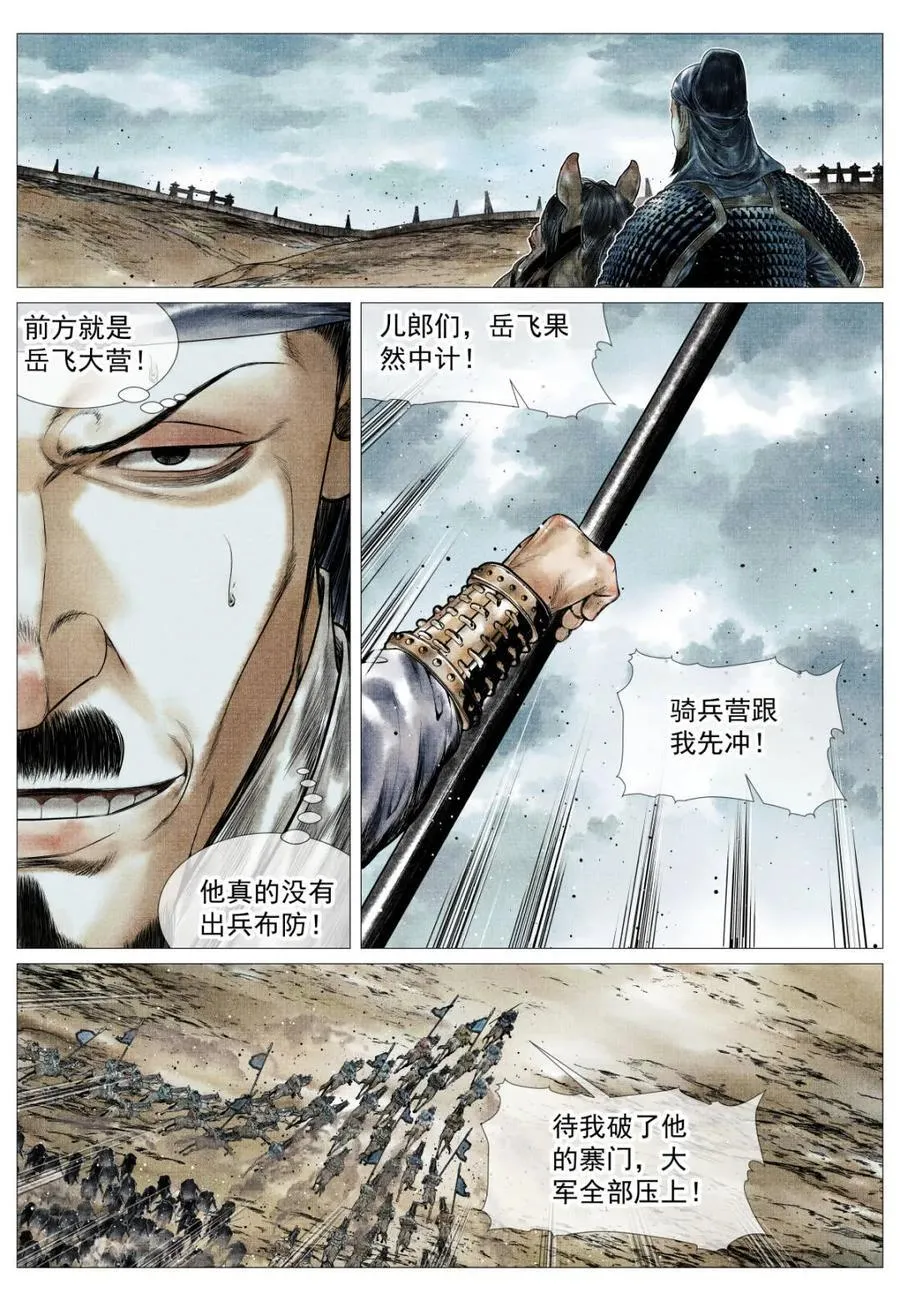 第159话 155 似玄似黄11