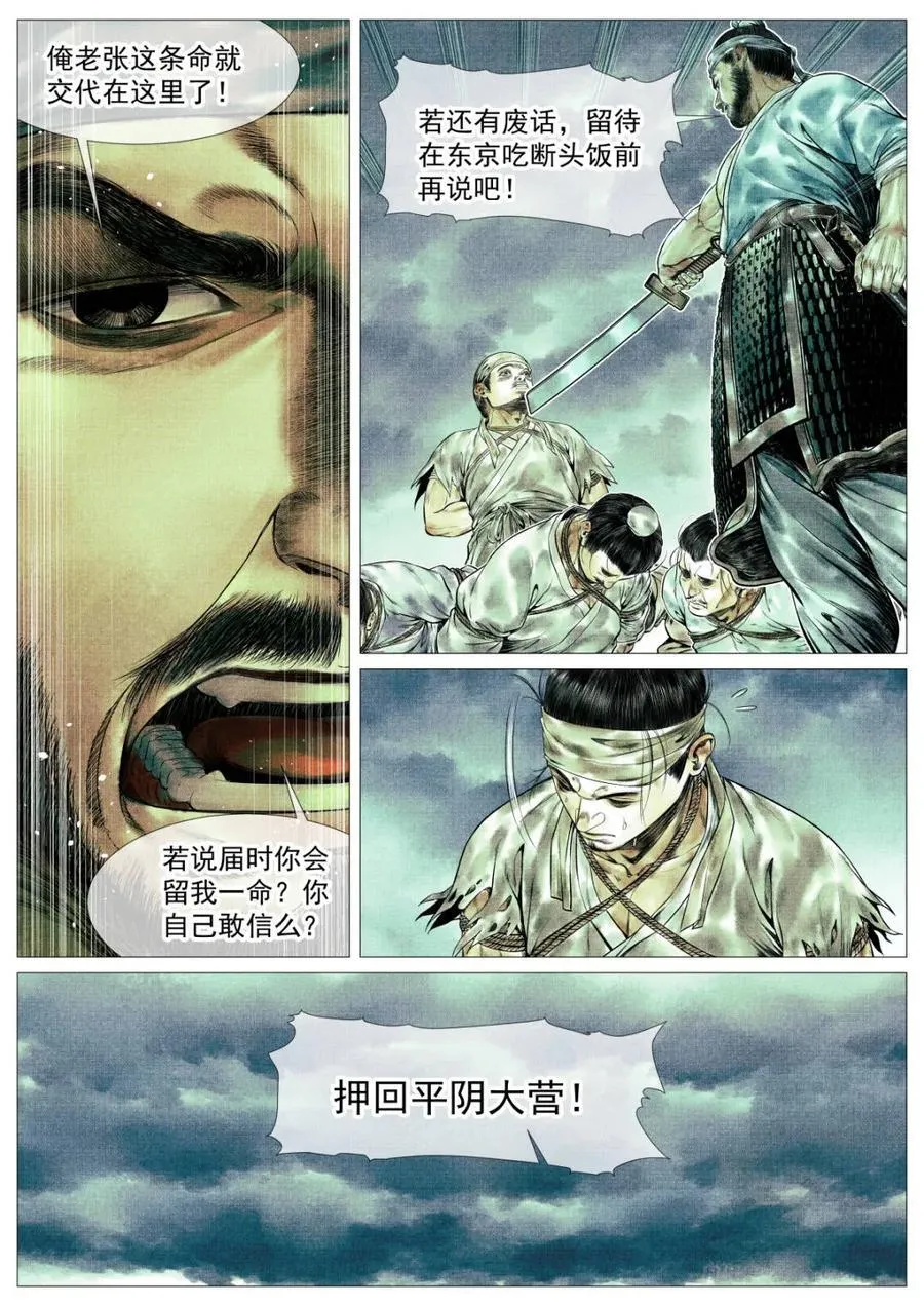 第160话 156 不公不正11
