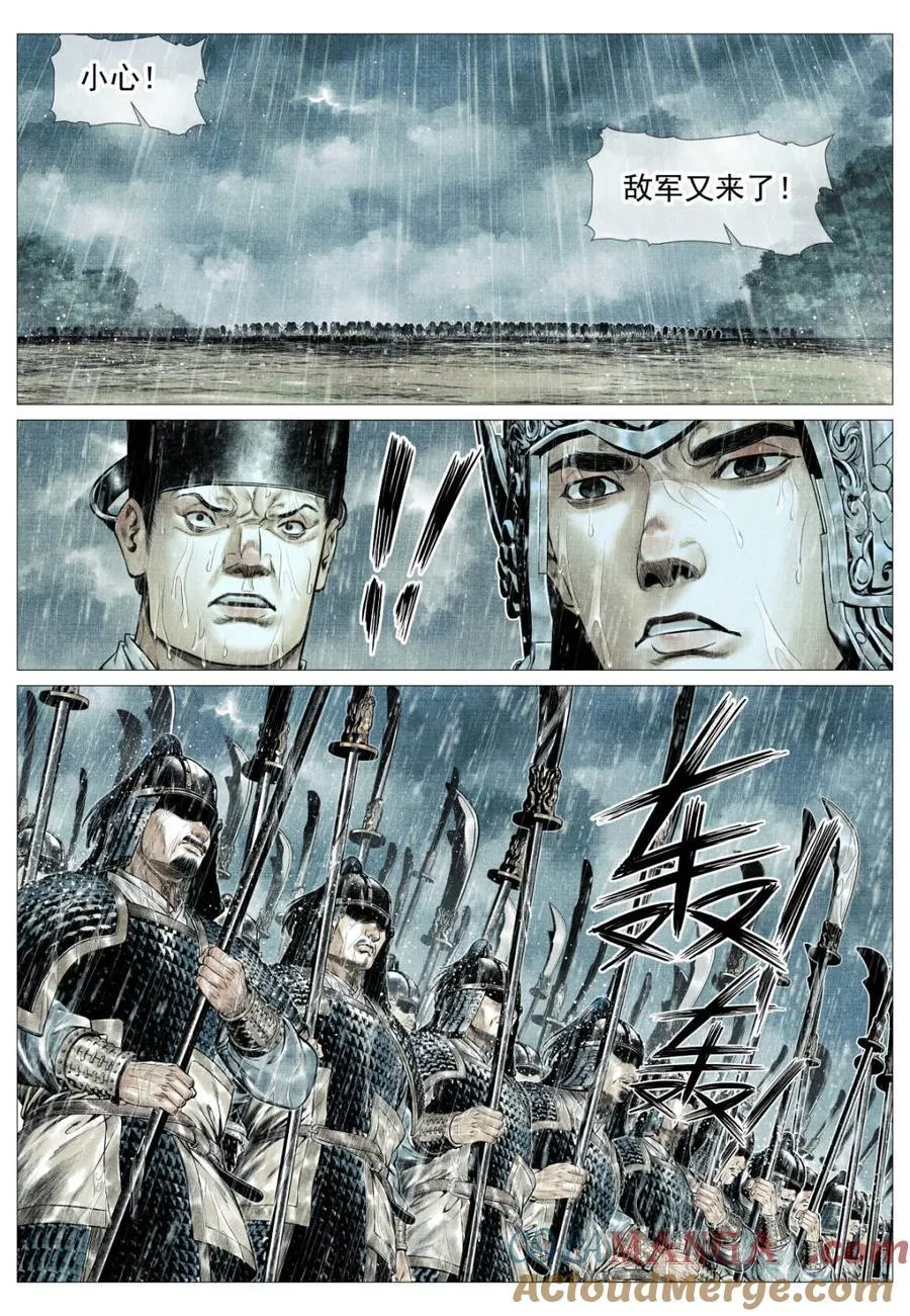 第155话 151 青州长刀12