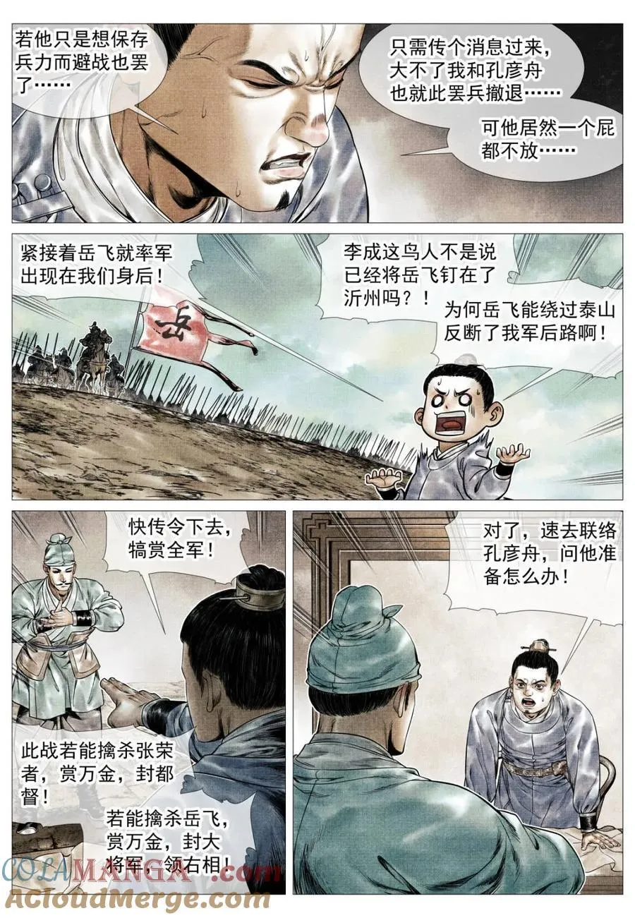 第158话 154 孰是孰非10