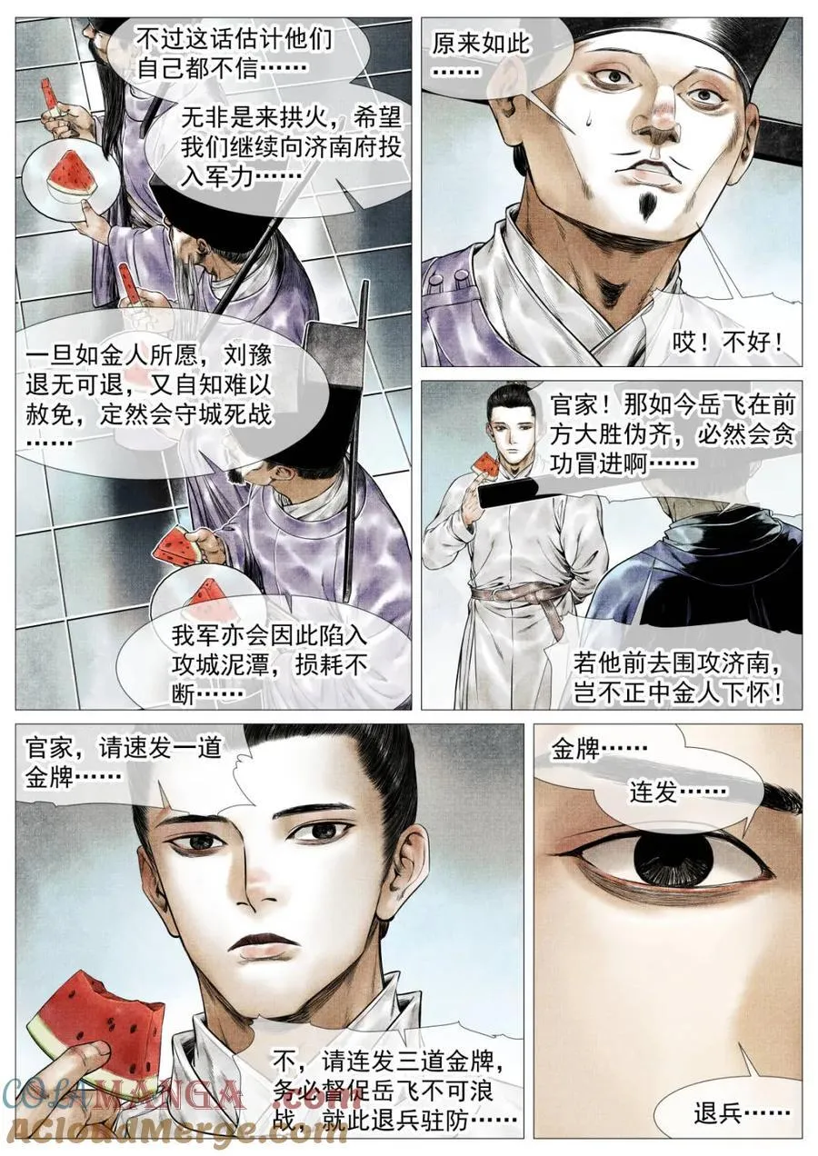第160话 156 不公不正14