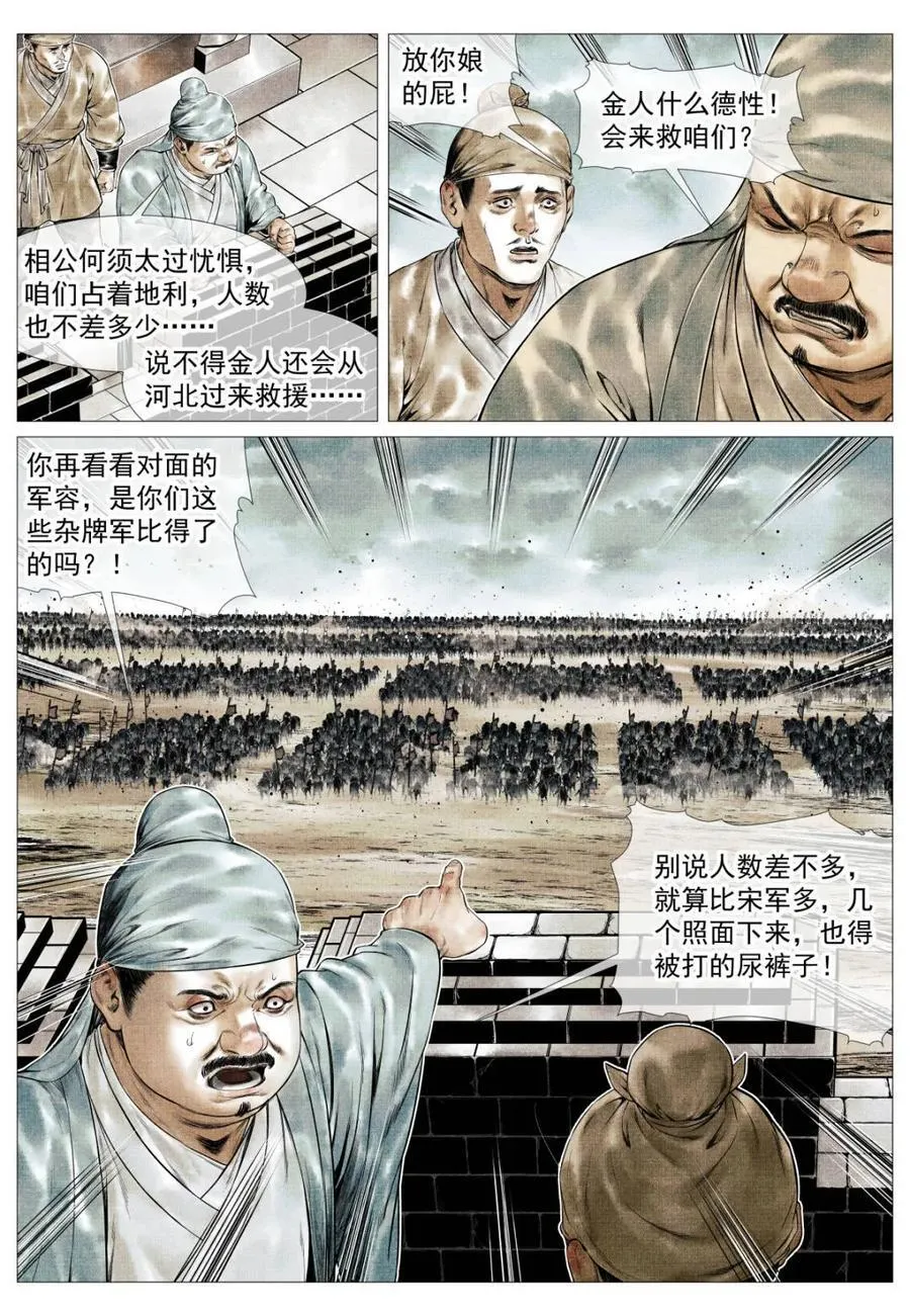 第157话 153 何去何从13