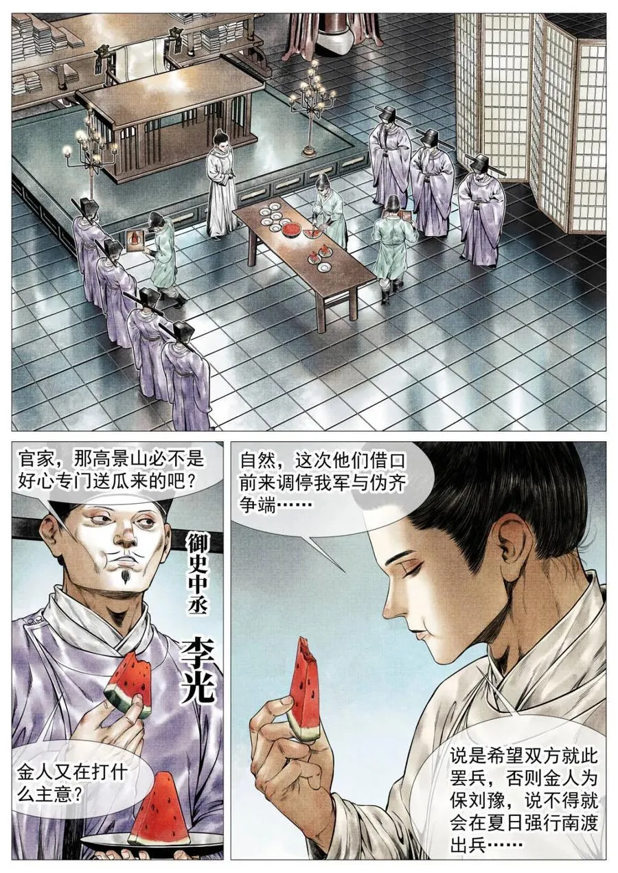 第160话 156 不公不正13