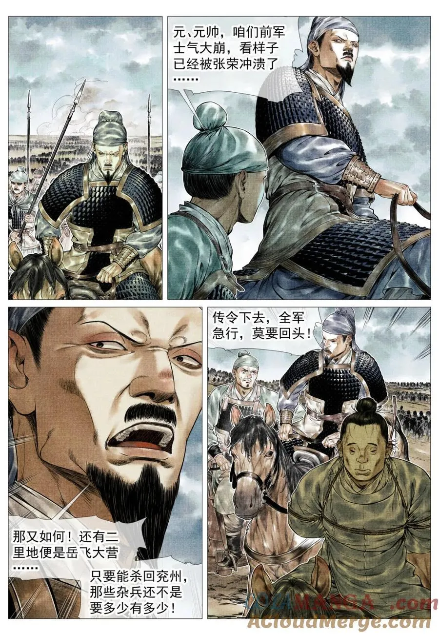 第159话 155 似玄似黄10