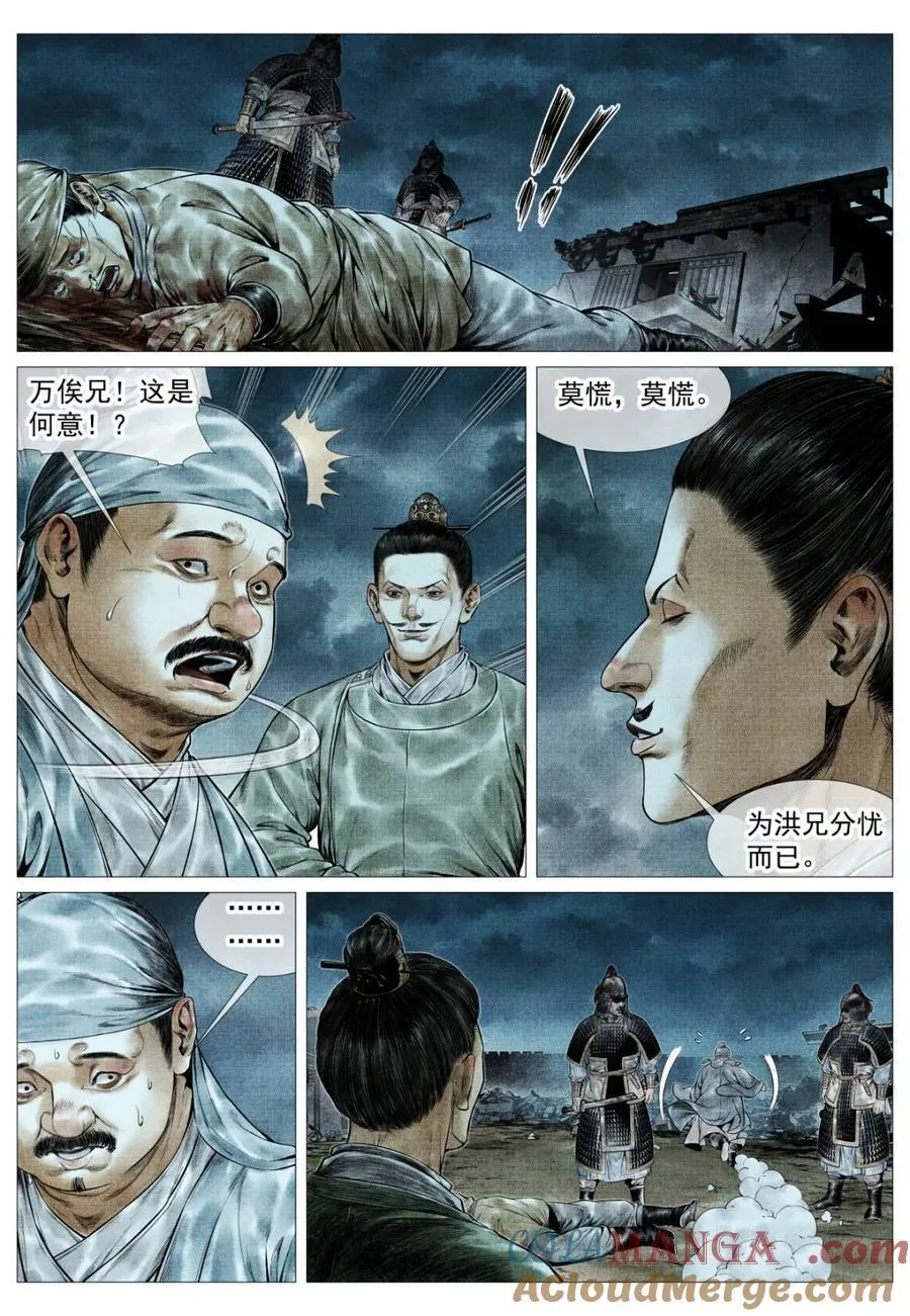 第158话 154 孰是孰非6