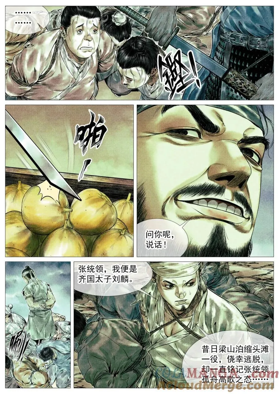 第160话 156 不公不正8