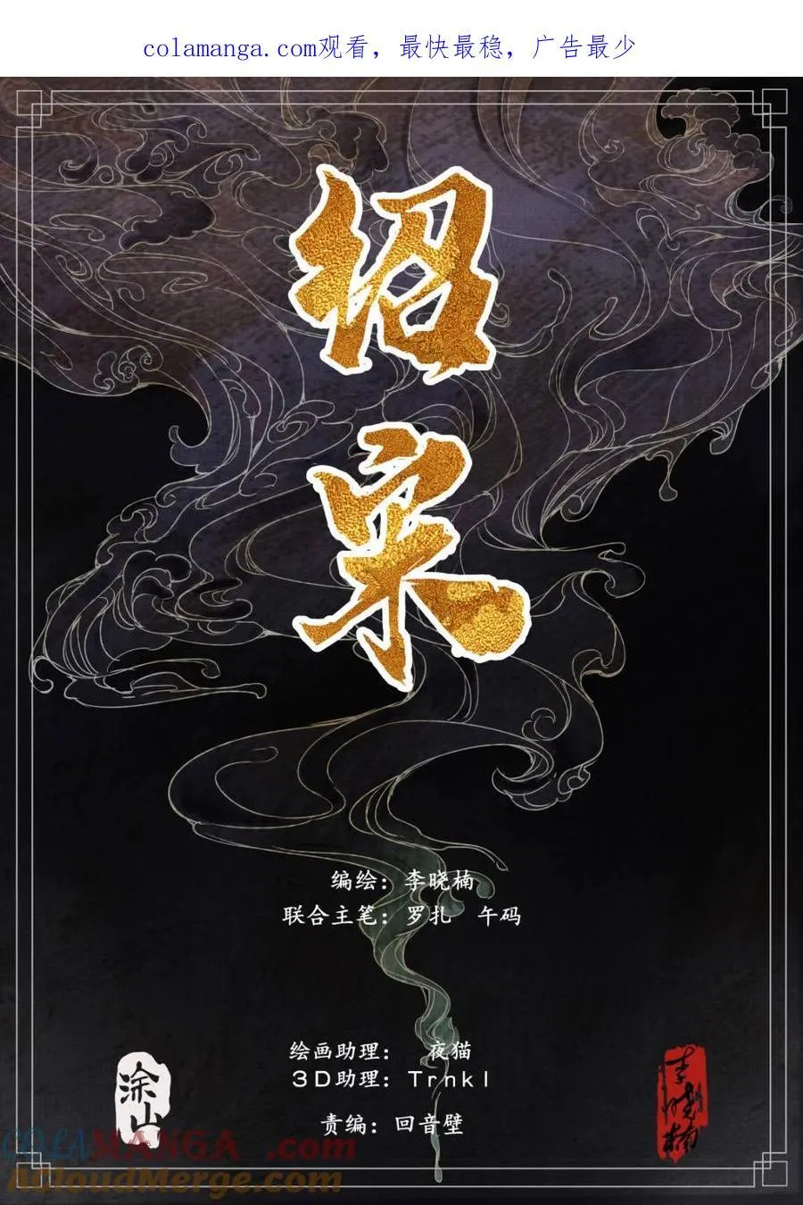 第157话 153 何去何从0