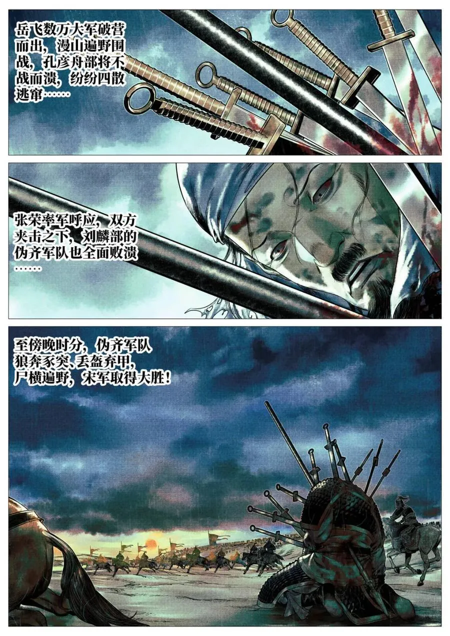 第160话 156 不公不正5