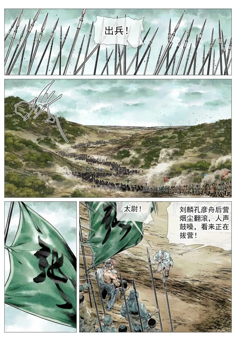 第159话 155 似玄似黄7