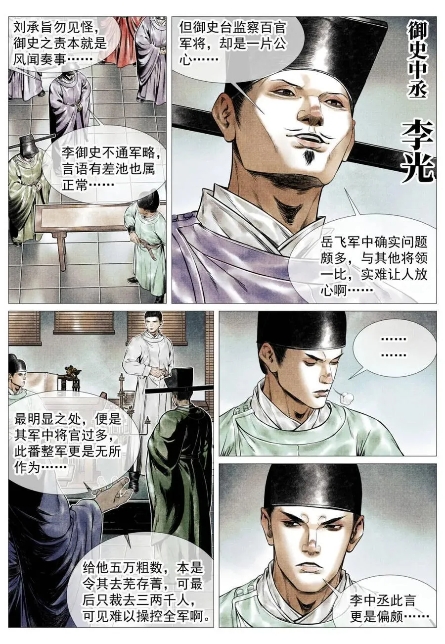 第157话 153 何去何从7