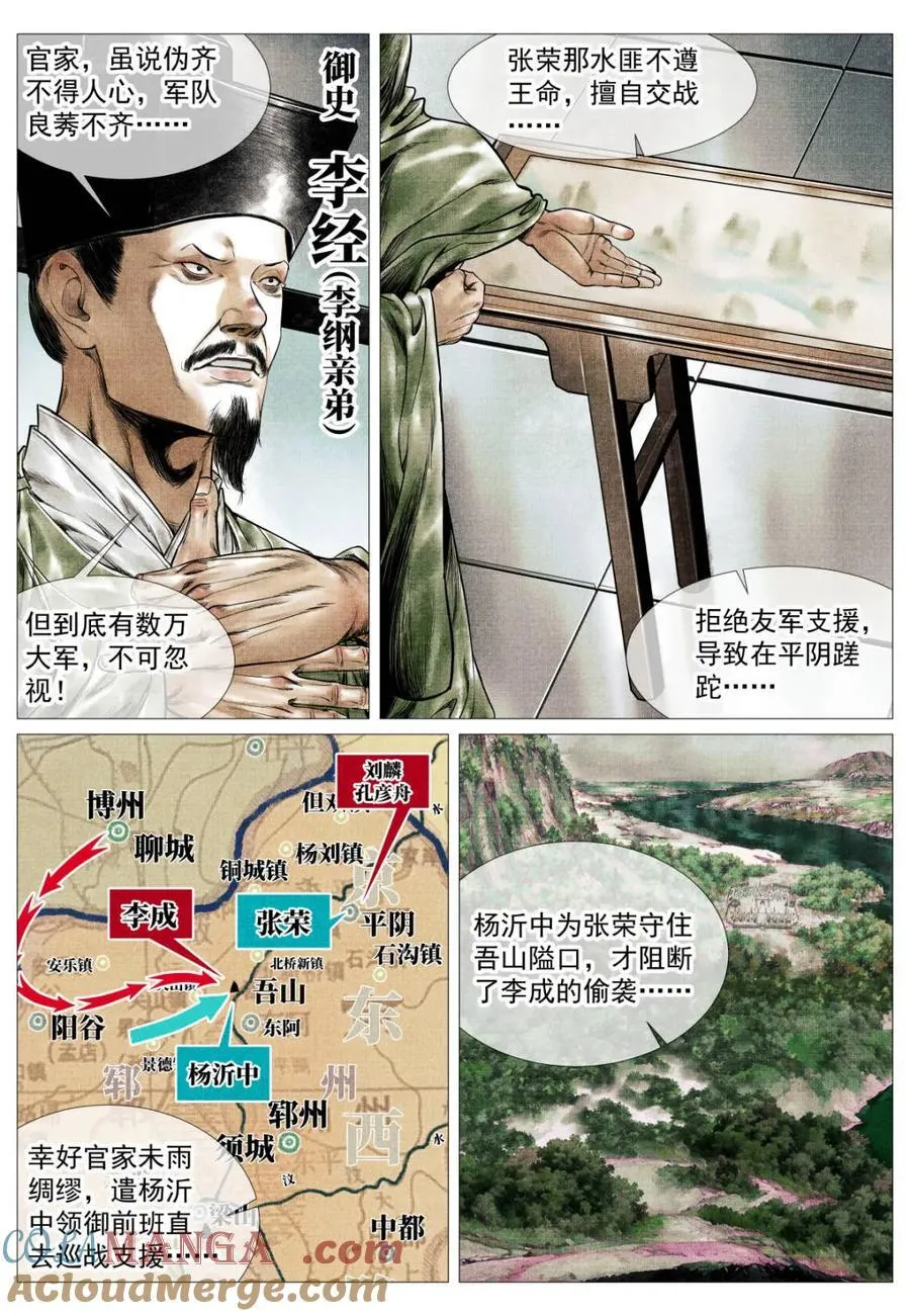 第157话 153 何去何从2