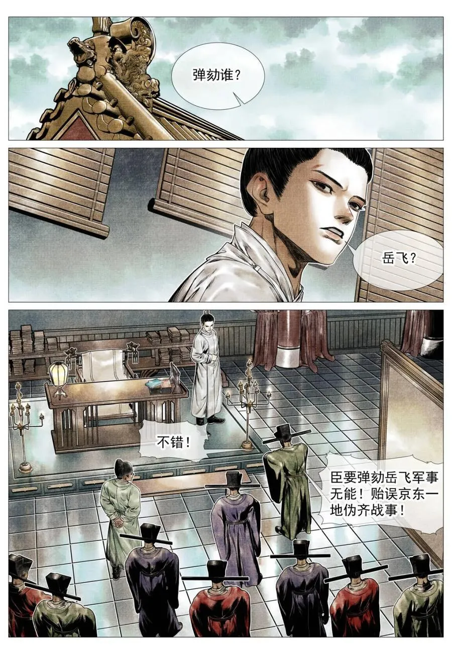 第157话 153 何去何从1