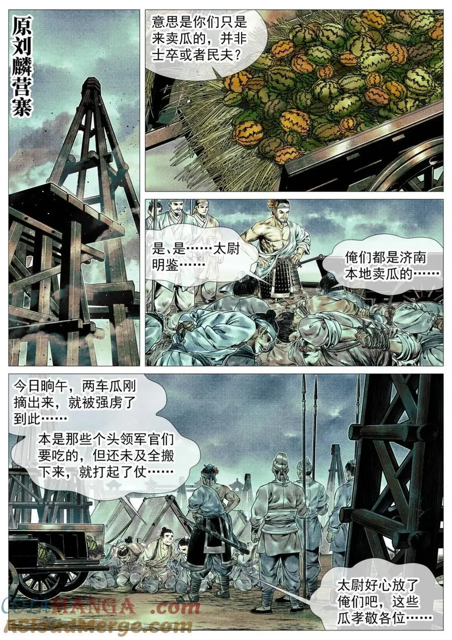 第160话 156 不公不正6