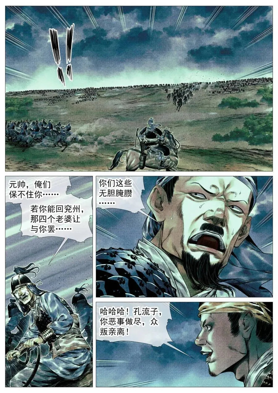 第160话 156 不公不正3