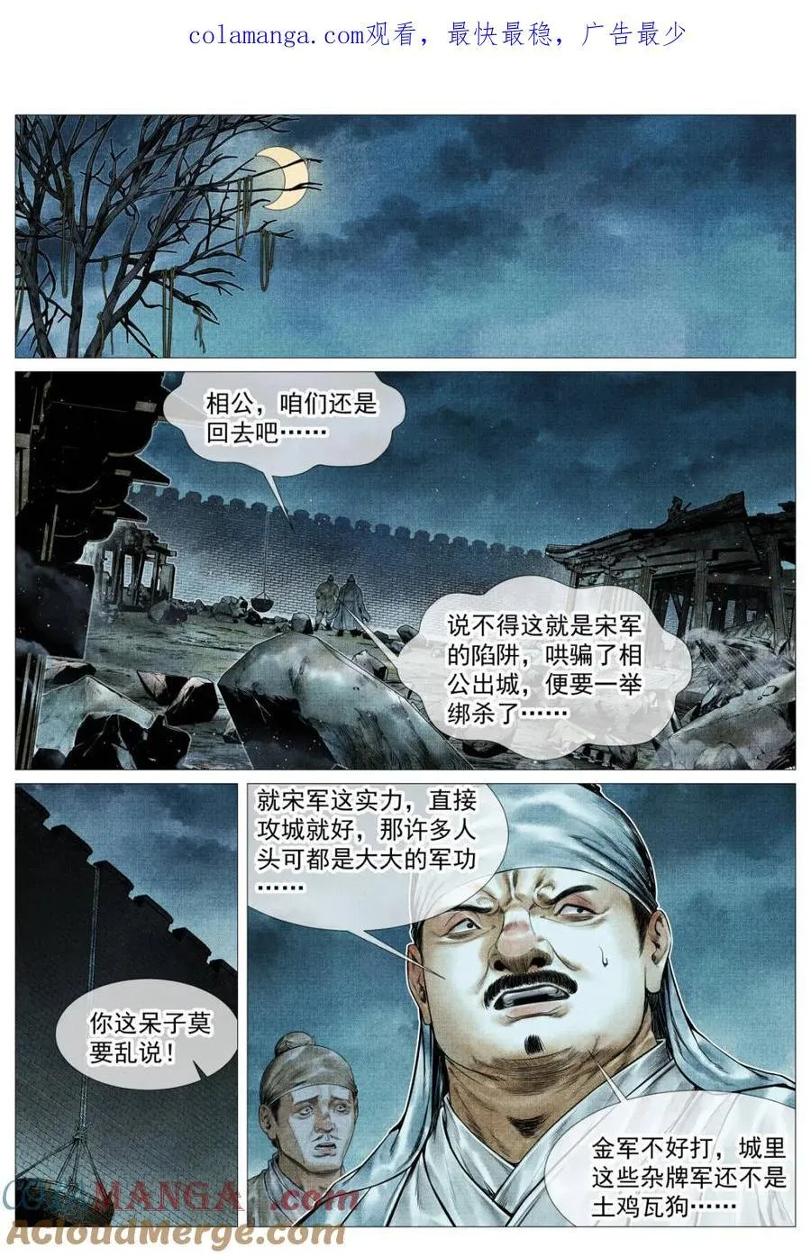 第158话 154 孰是孰非0
