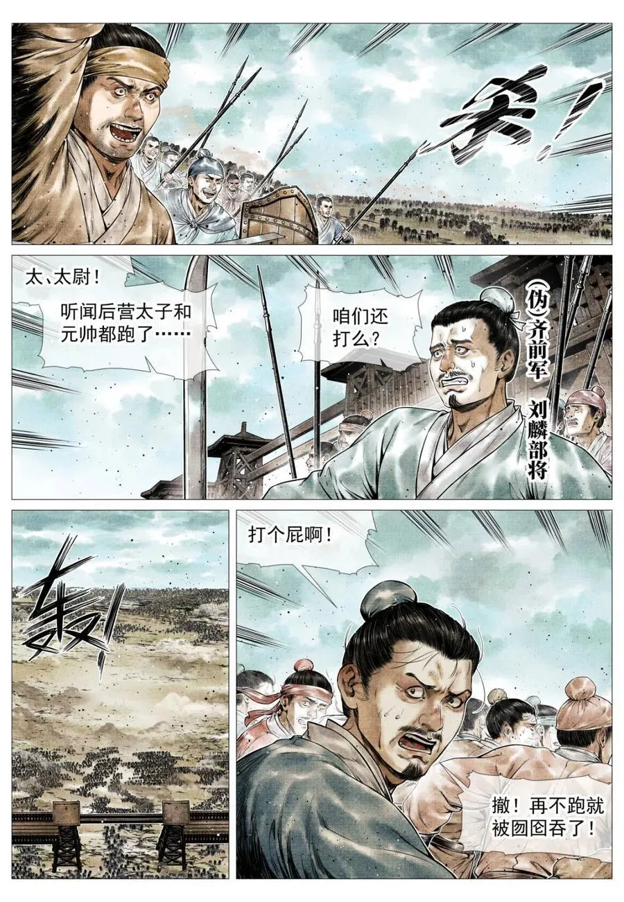 第159话 155 似玄似黄9