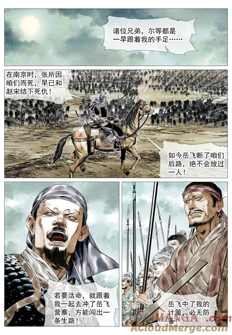 第159话 155 似玄似黄6
