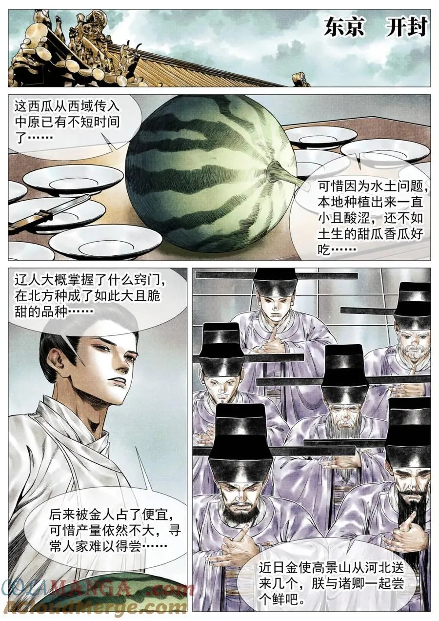 第160话 156 不公不正12