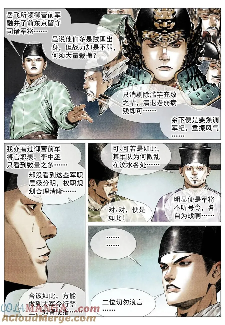 第157话 153 何去何从8