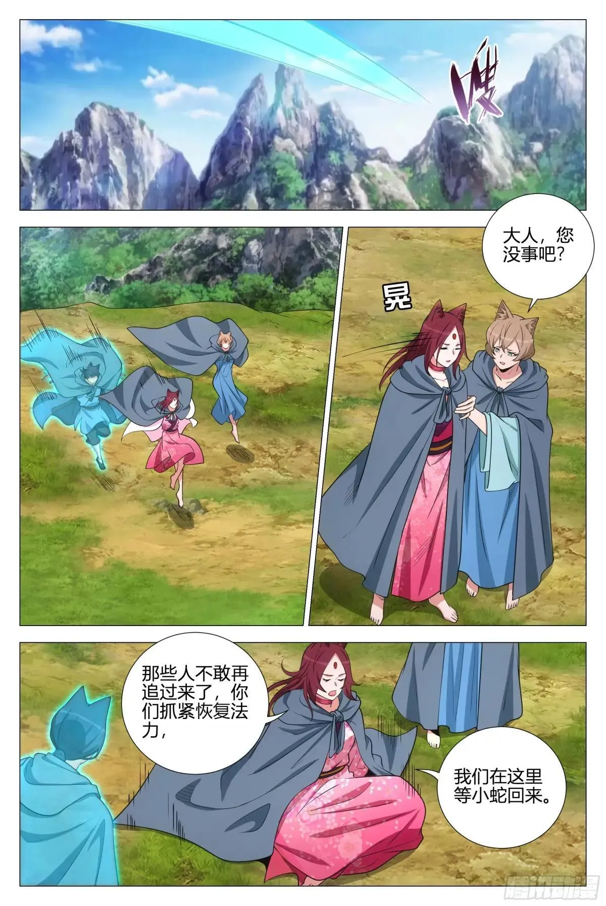 357幻姬大人，永别了……10