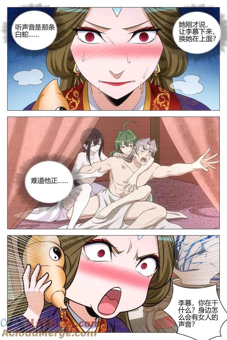 第370话 367女皇的胡思乱想9