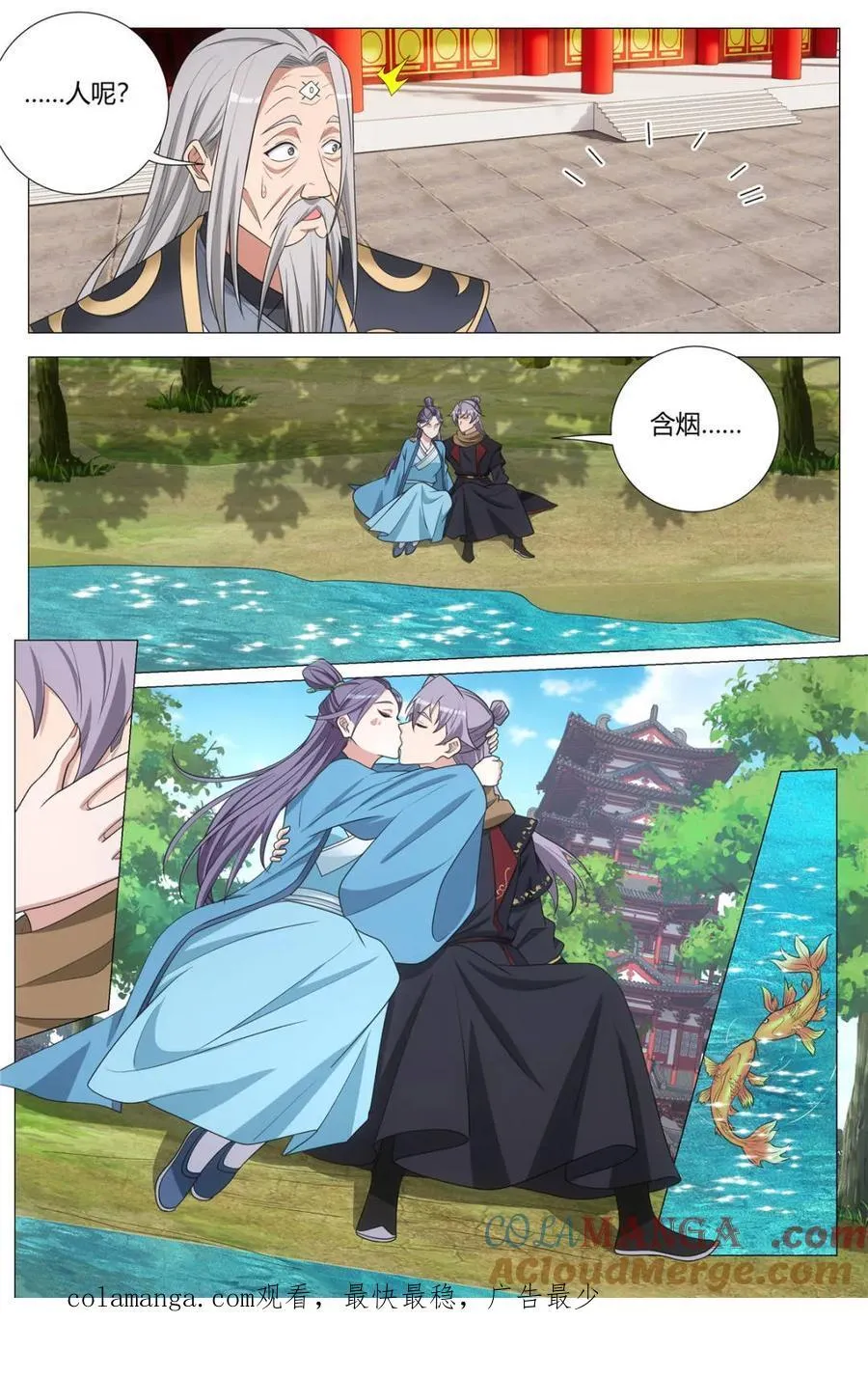 第369话 366禁欲太久是会出问题的10