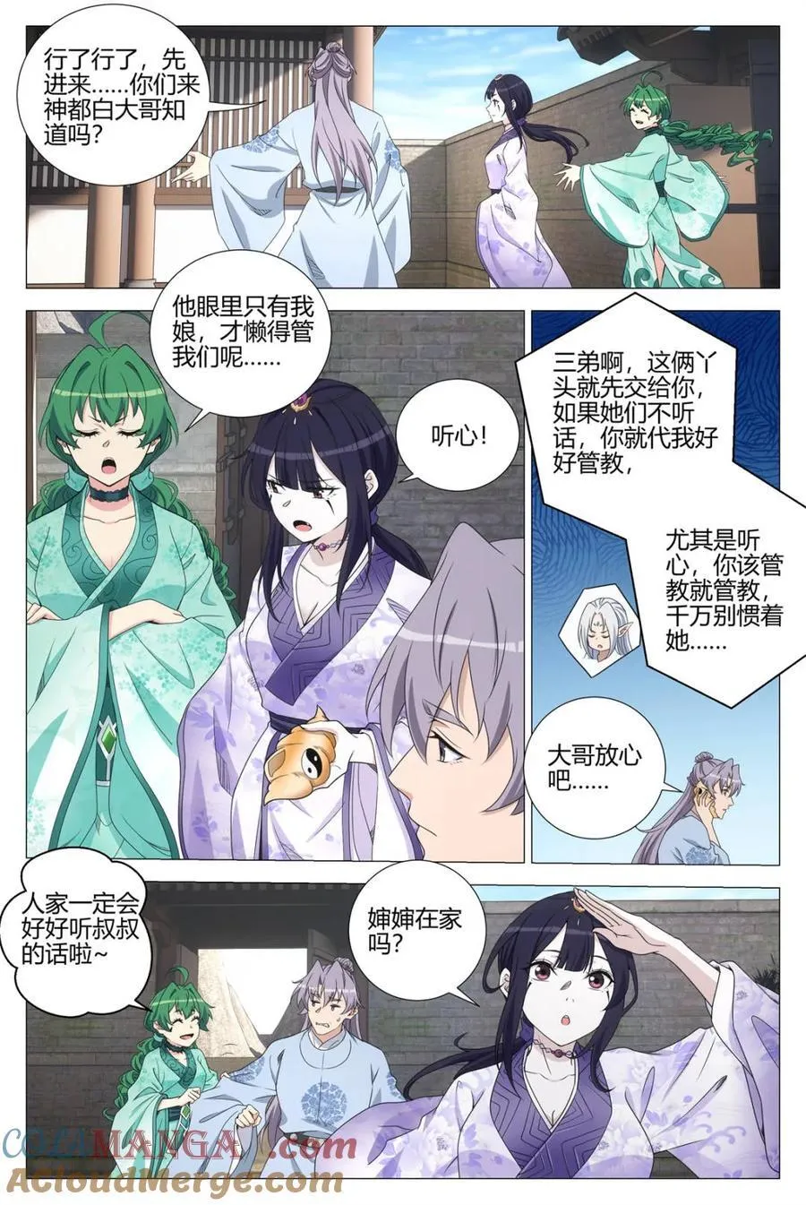 第365话 362投奔李慕叔叔4