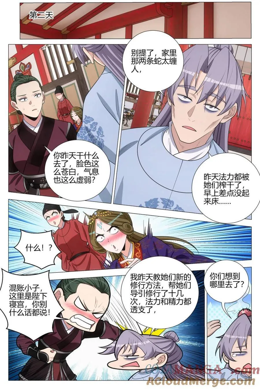 第366话 363听心的挑逗5