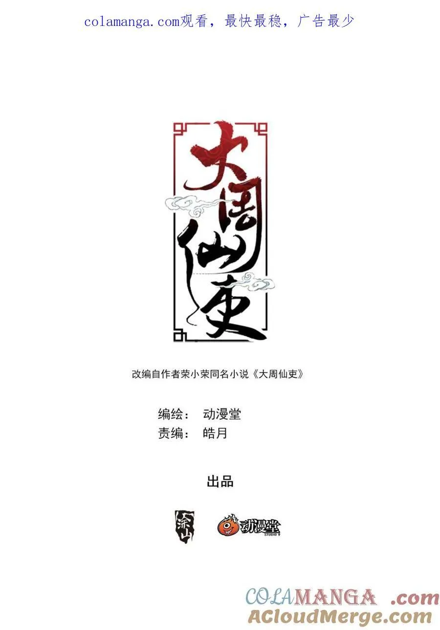 第364话 361陛下在吃幻姬的醋？！13