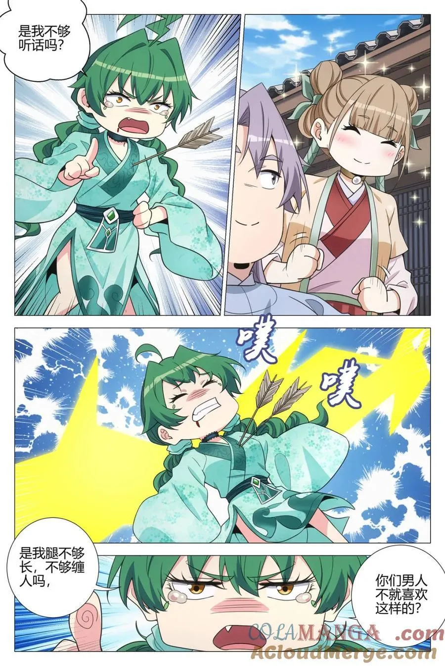 第367话 364什么是爱情5