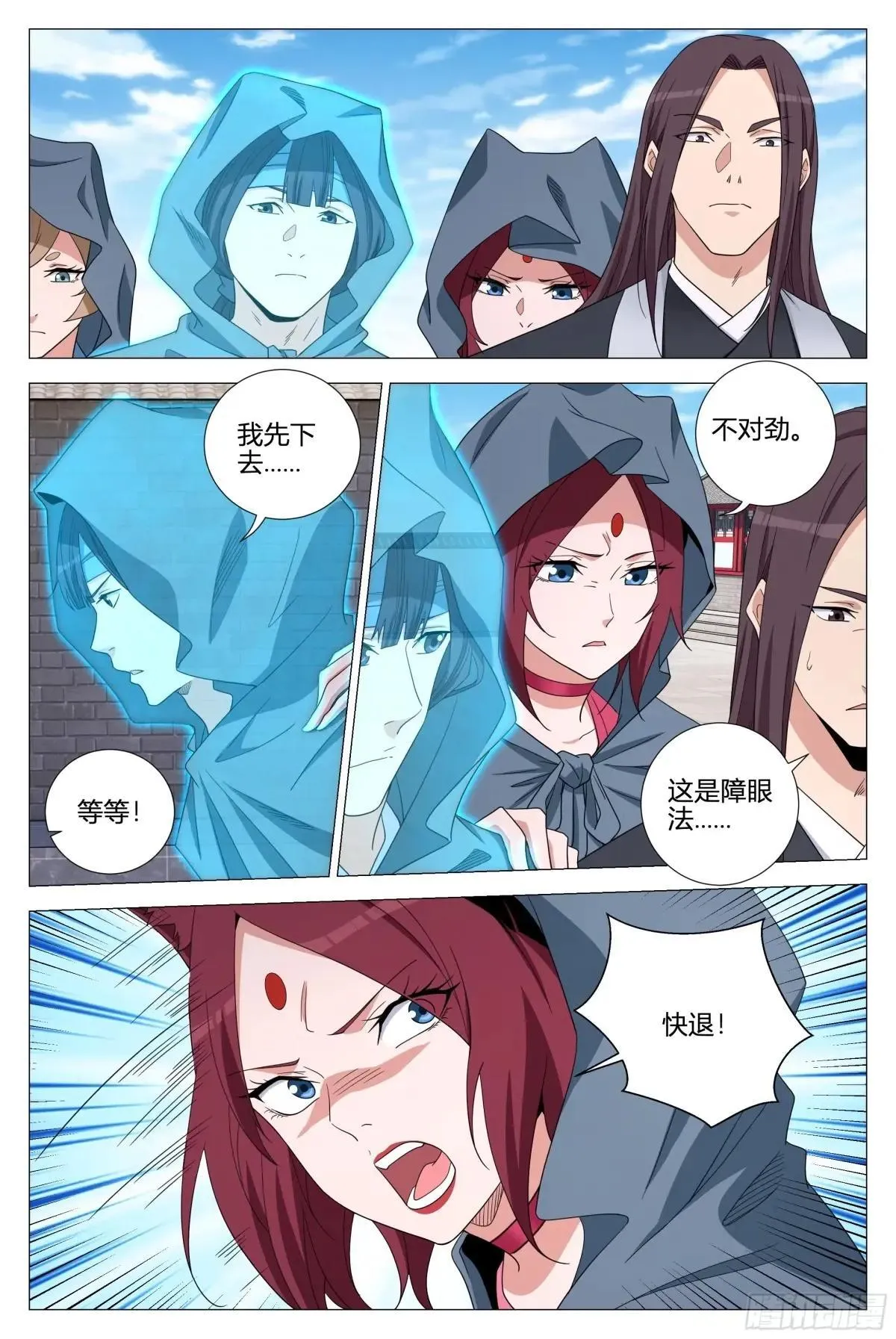 356魔道圣宗9