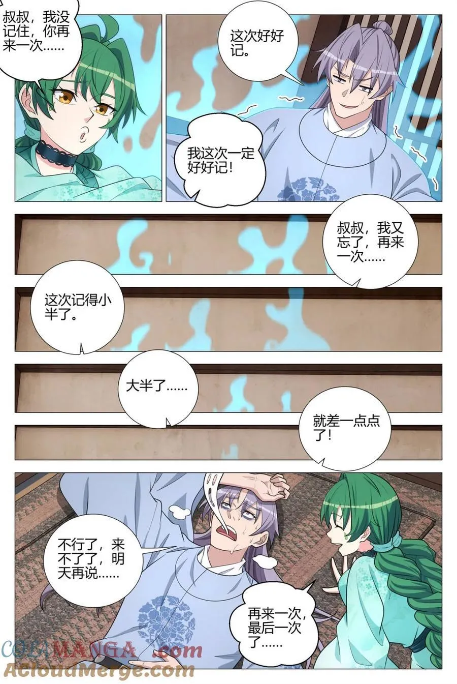第366话 363听心的挑逗4